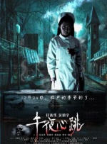啊?我乡下来的(无限)小说免费阅读